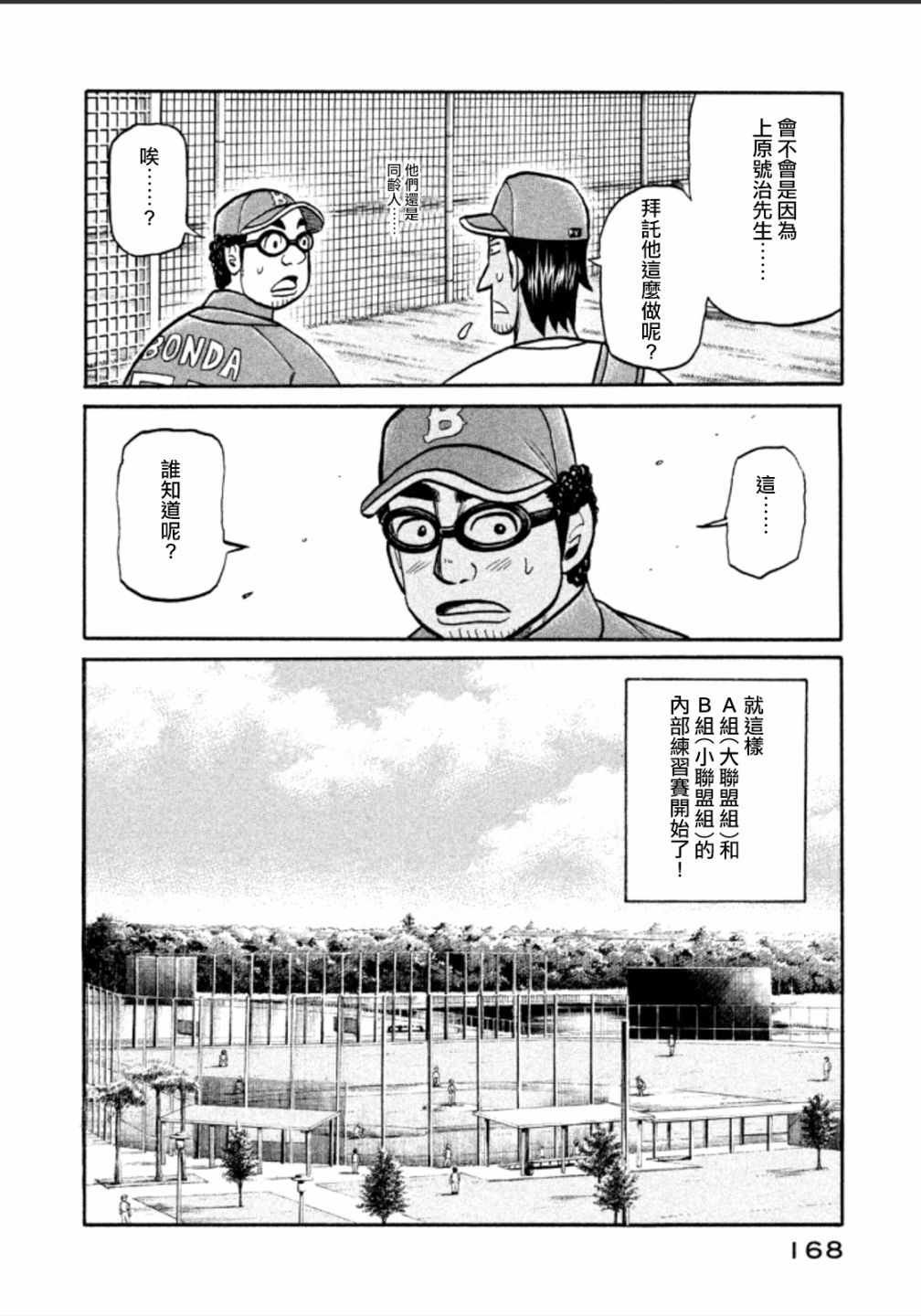 第141话