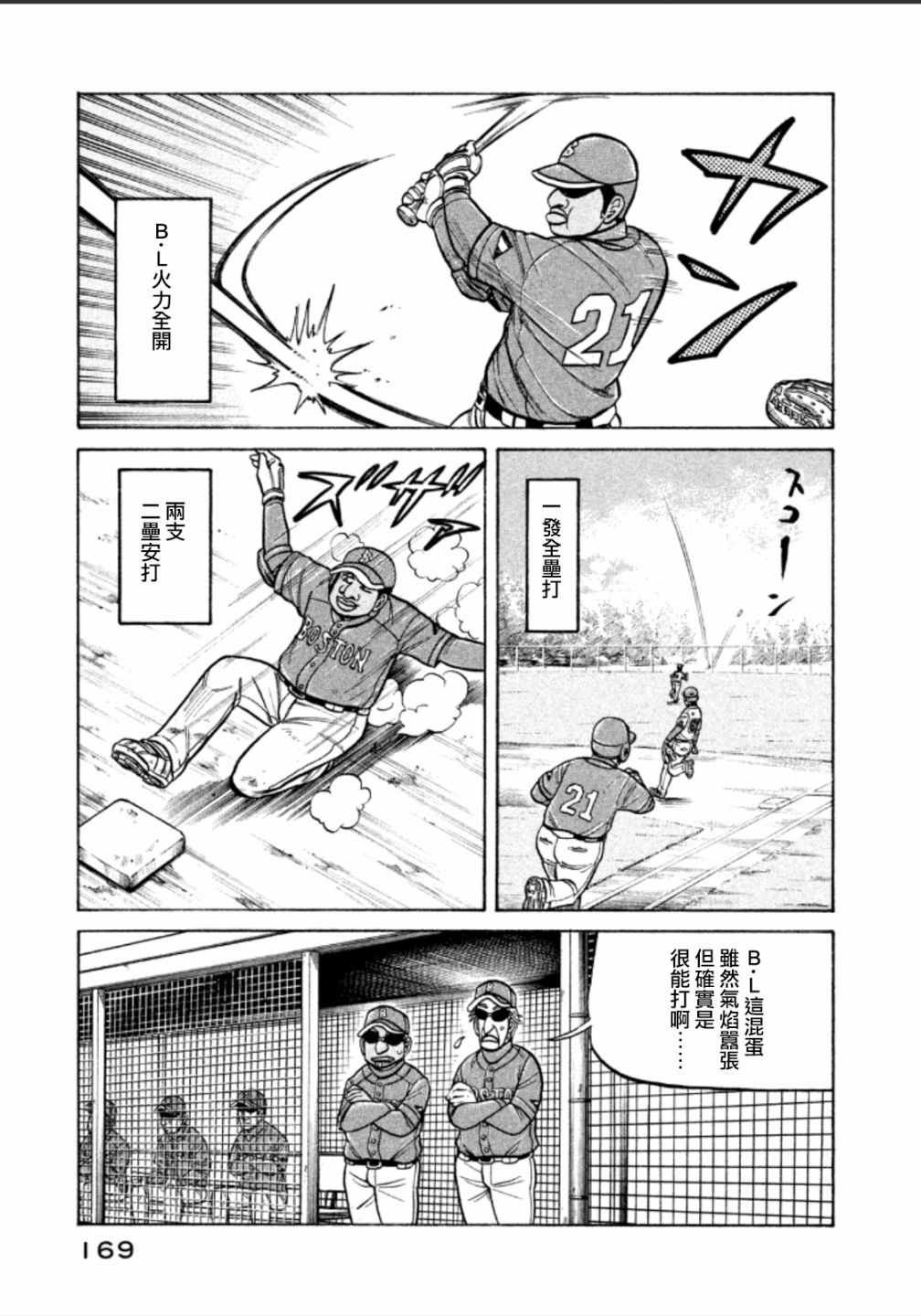 第141话