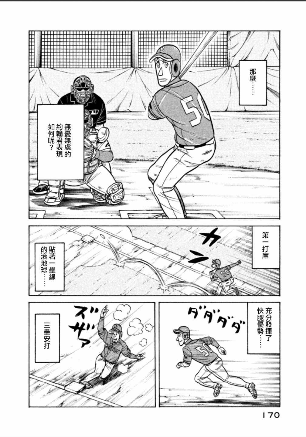第141话