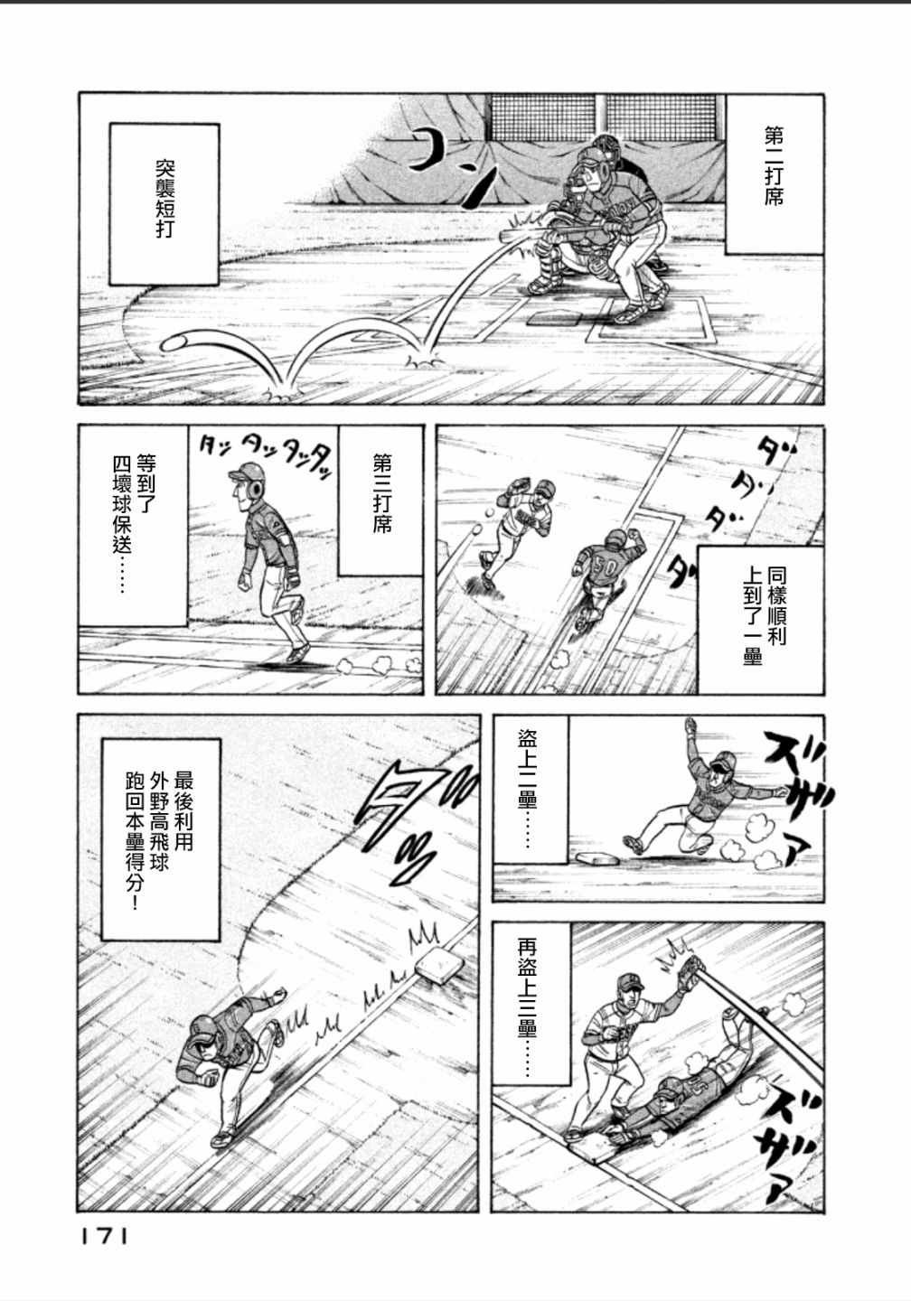 第141话