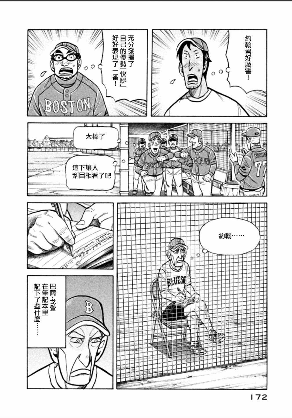 第141话