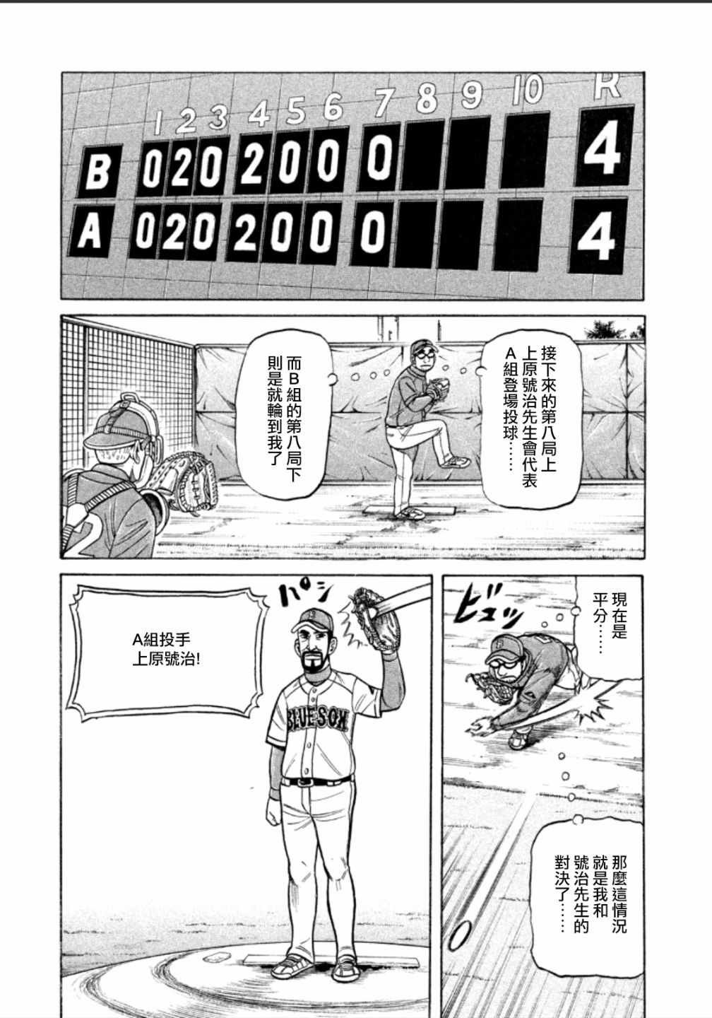 第141话