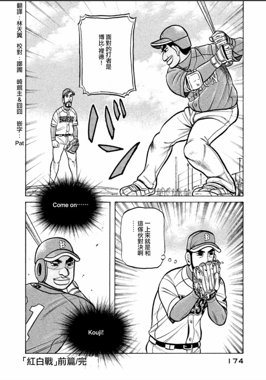 第141话