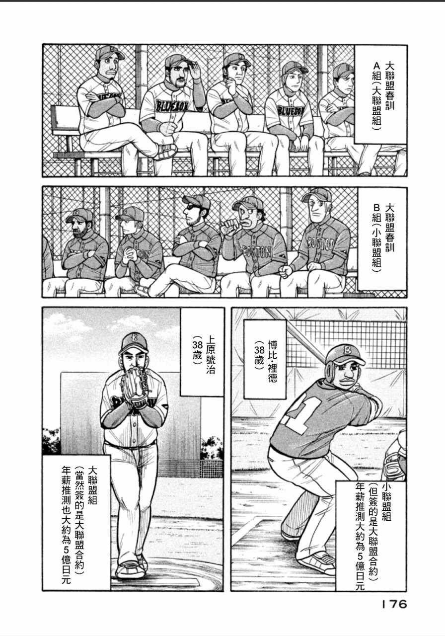 第142话