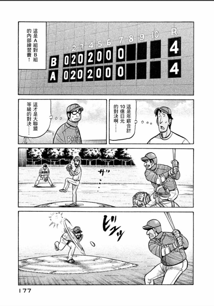 第142话