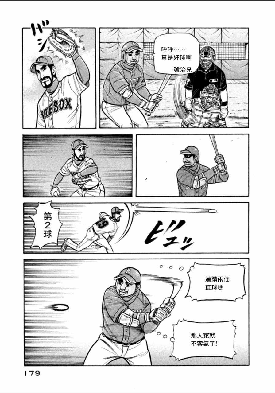 第142话