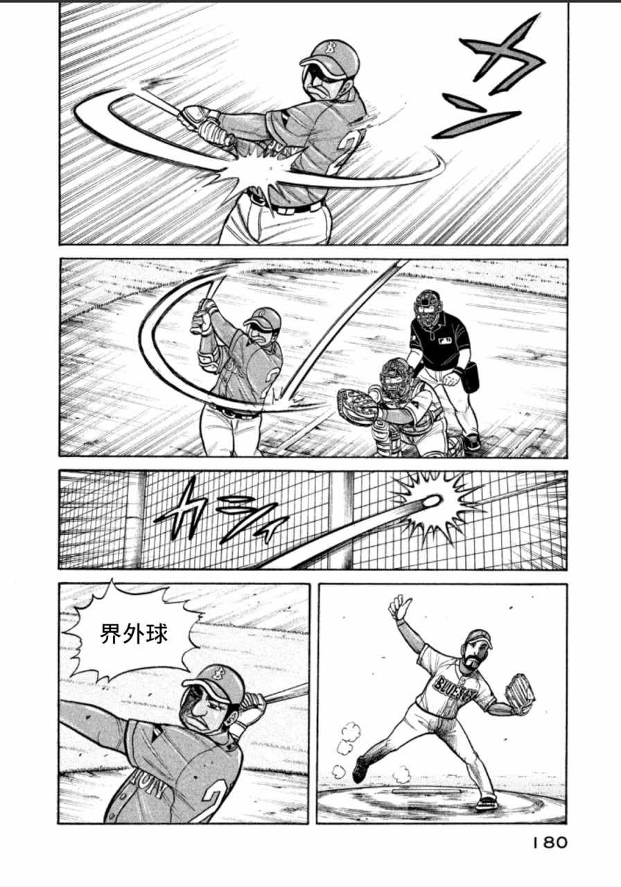 第142话