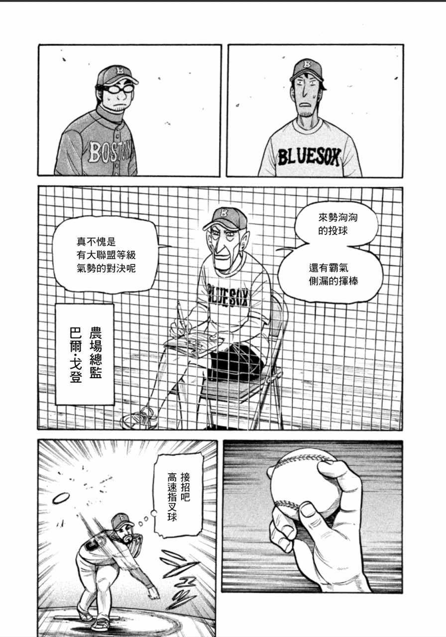 第142话