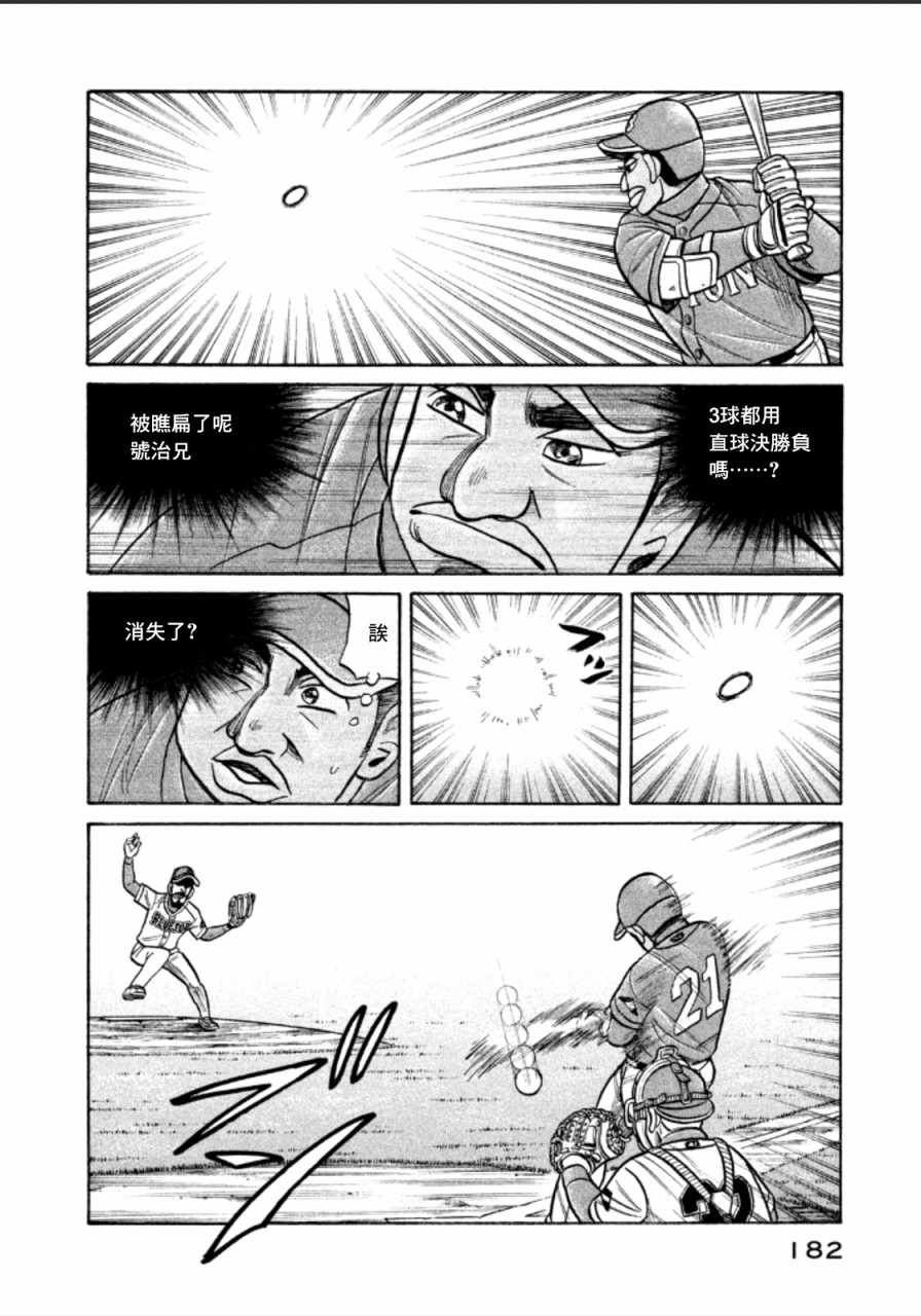 第142话