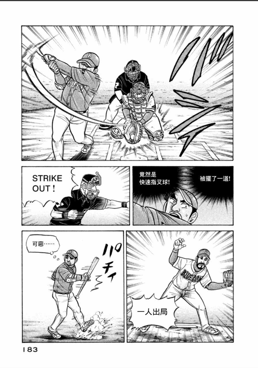 第142话