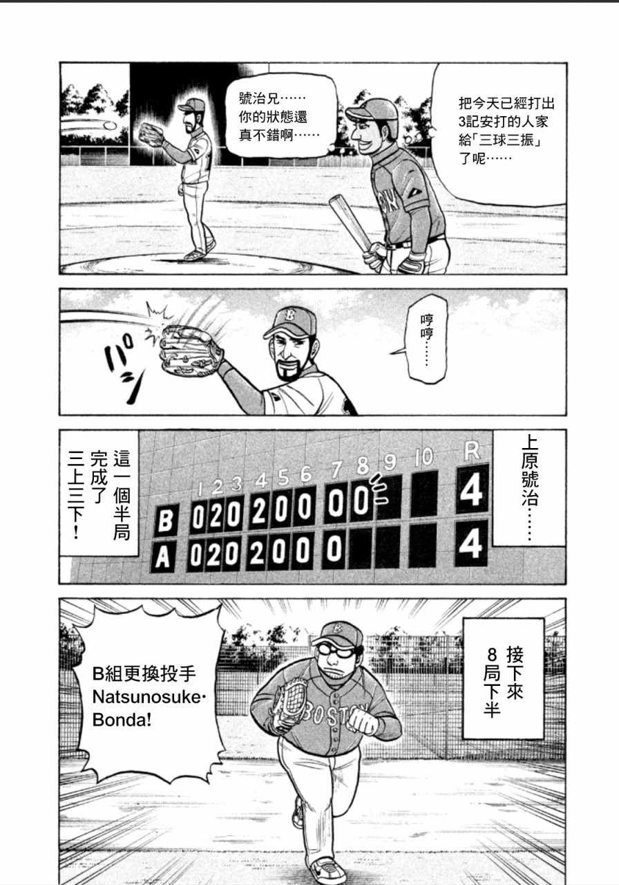 第142话