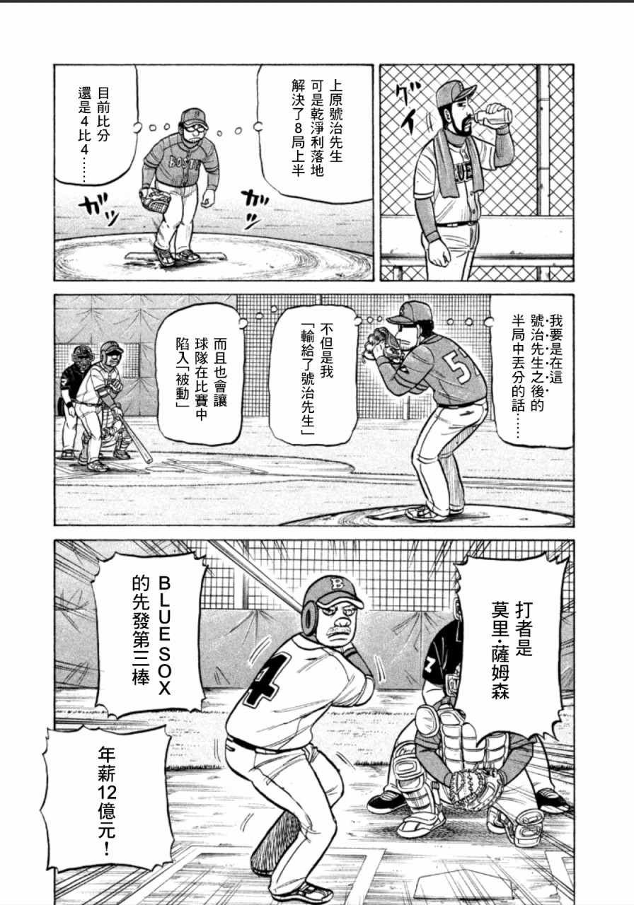 第142话