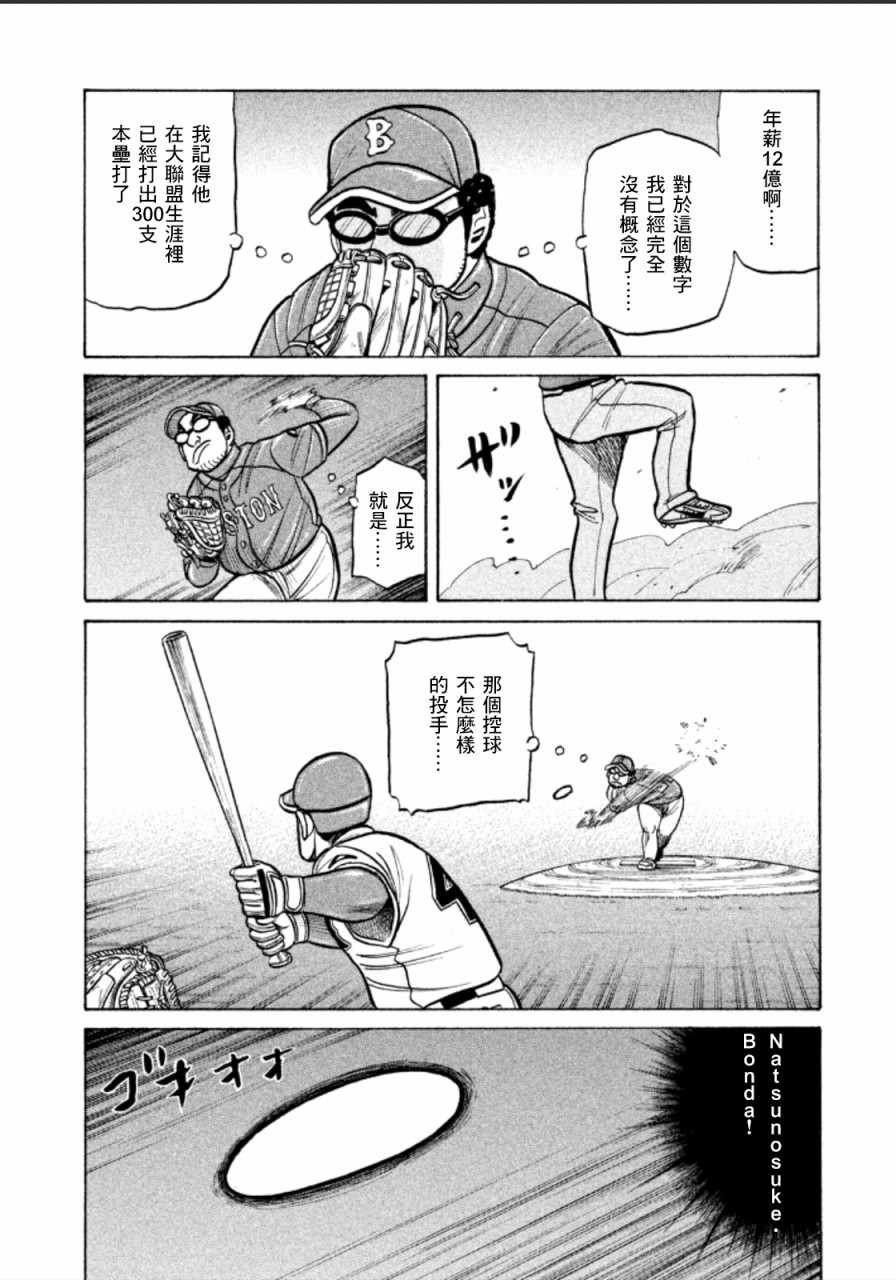 第142话