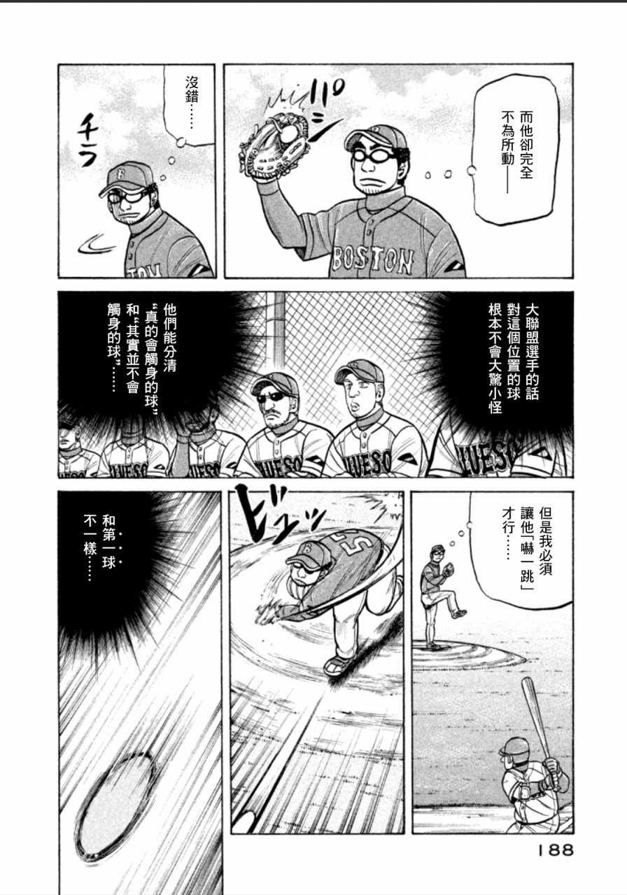第142话