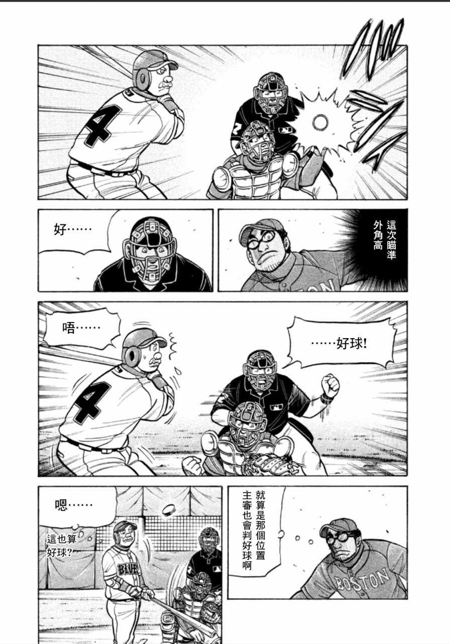 第142话