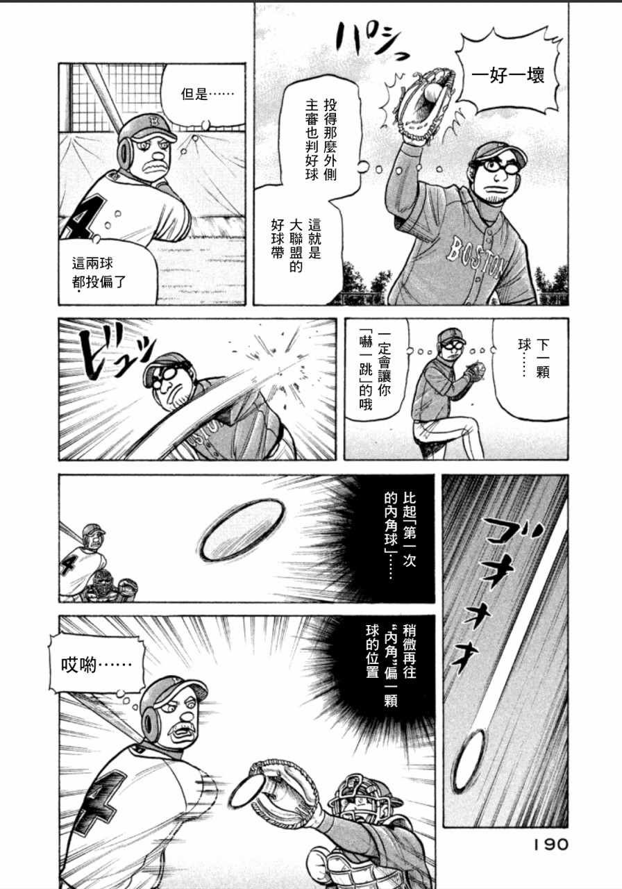 第142话