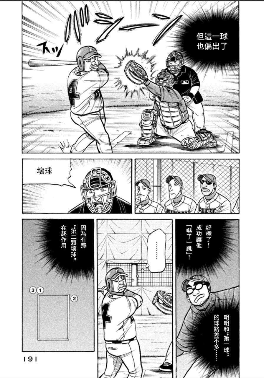 第142话