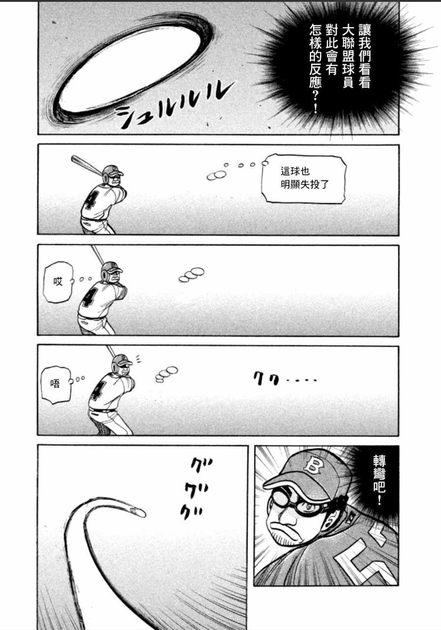 第142话