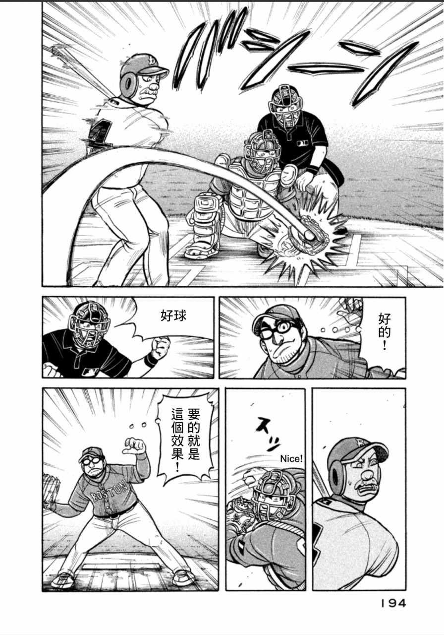第142话