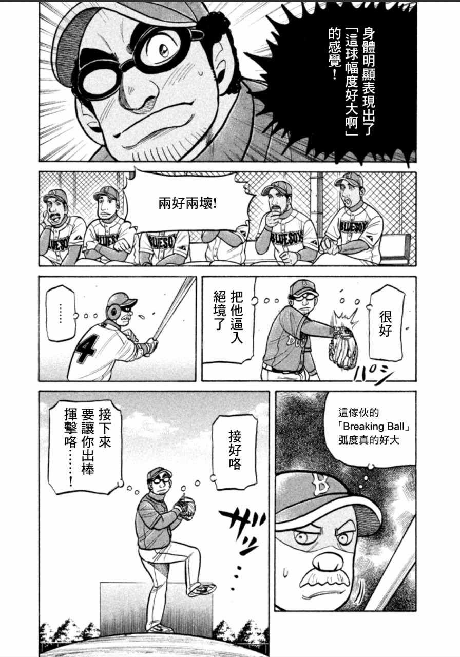 第142话