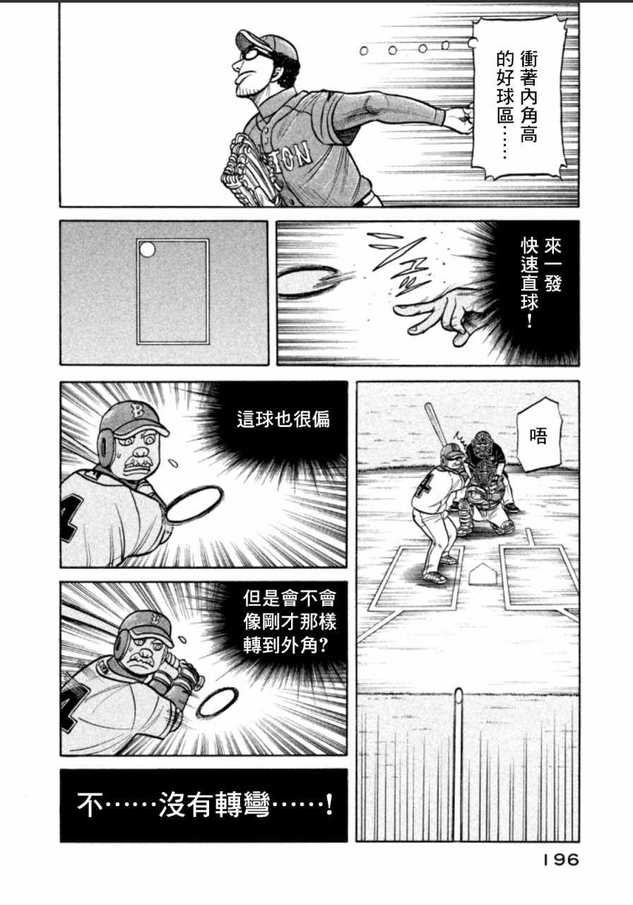 第142话