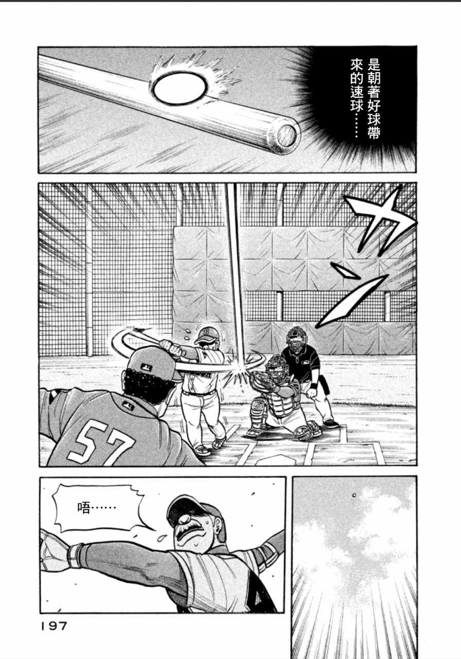 第142话