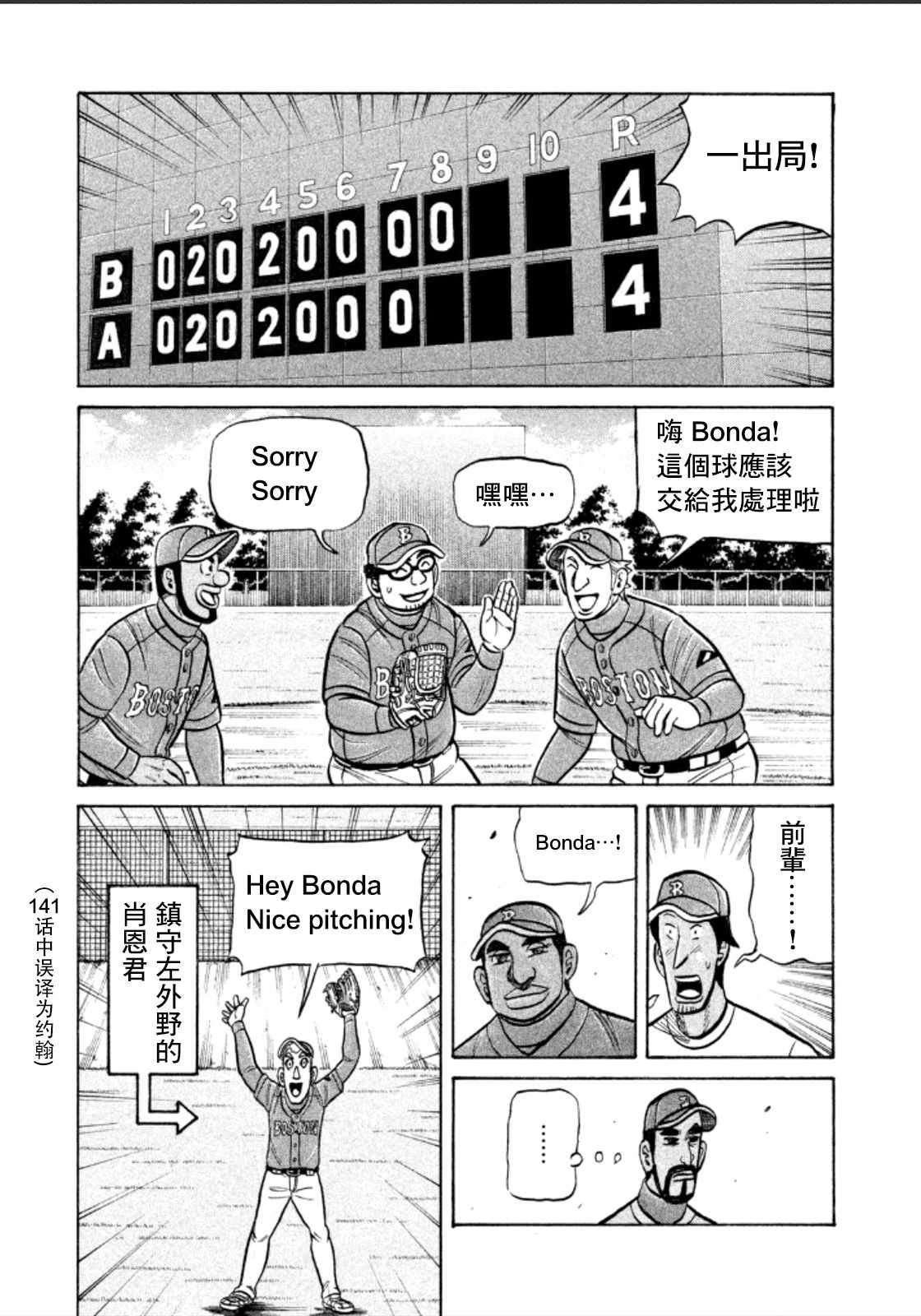 第143话