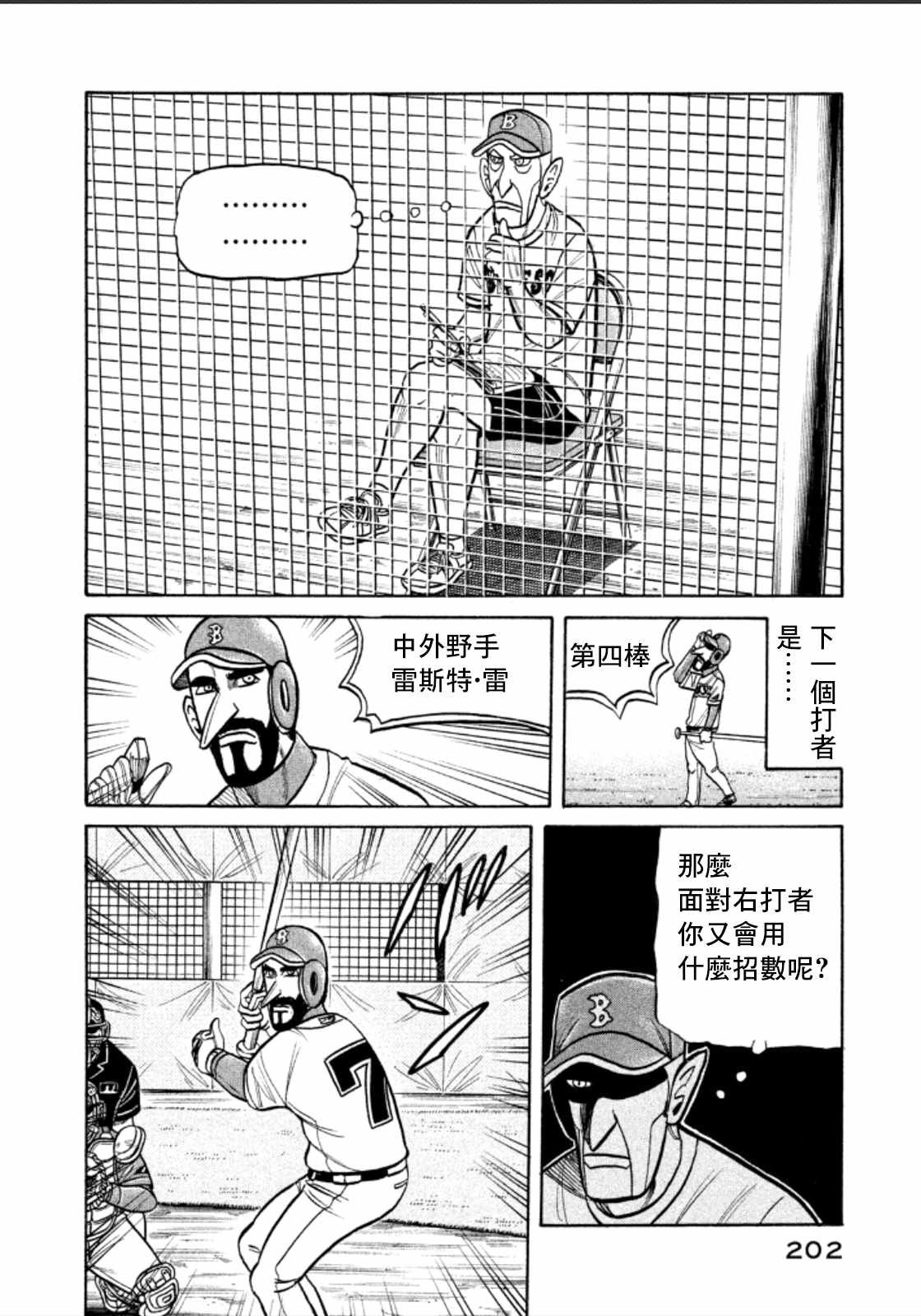 第143话