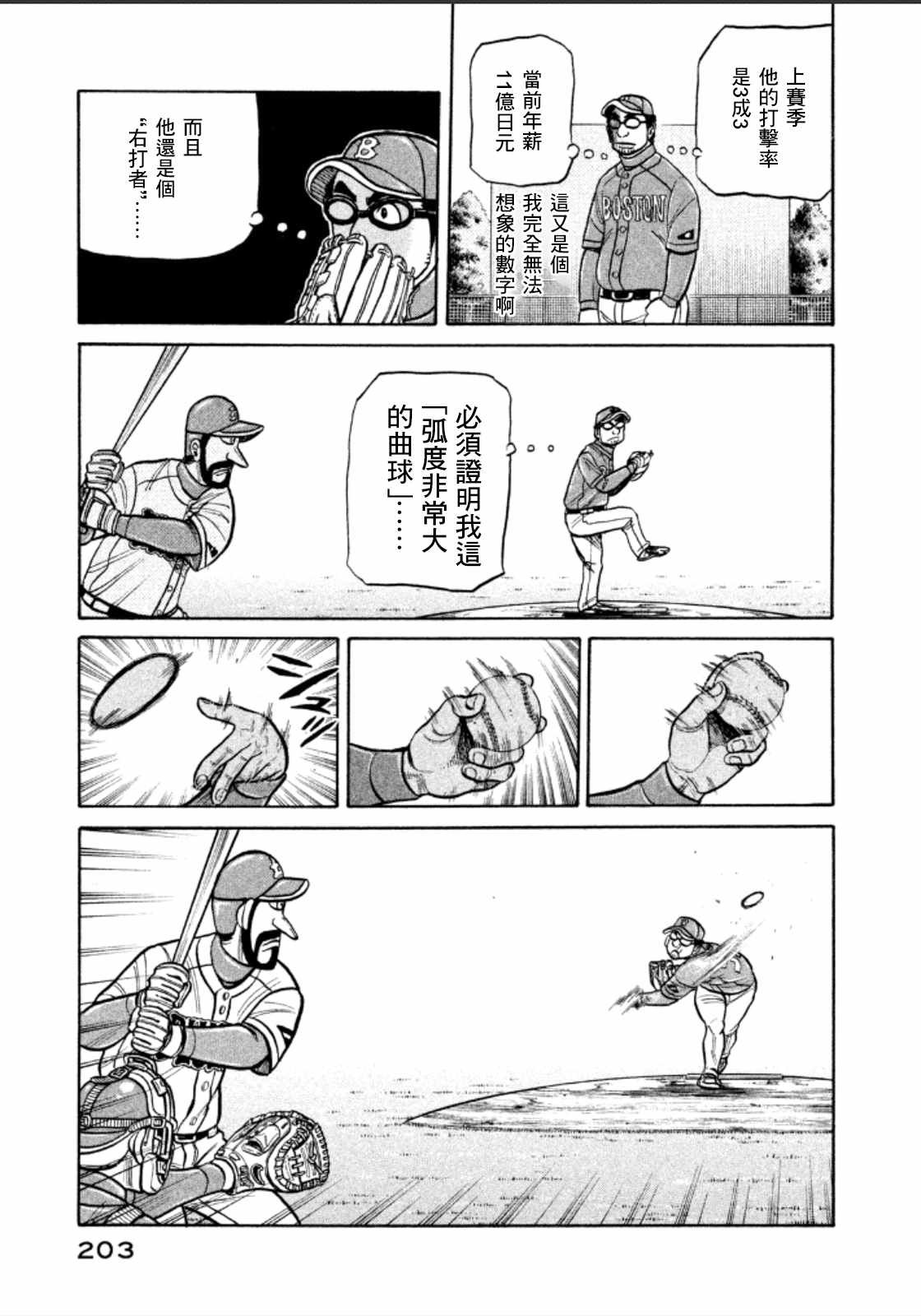 第143话