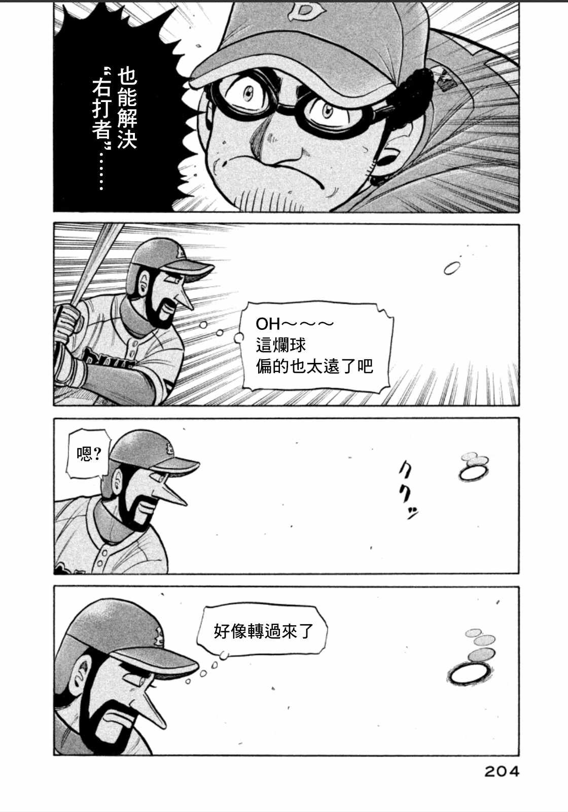 第143话