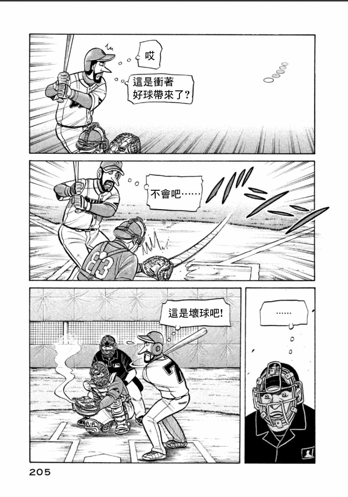 第143话