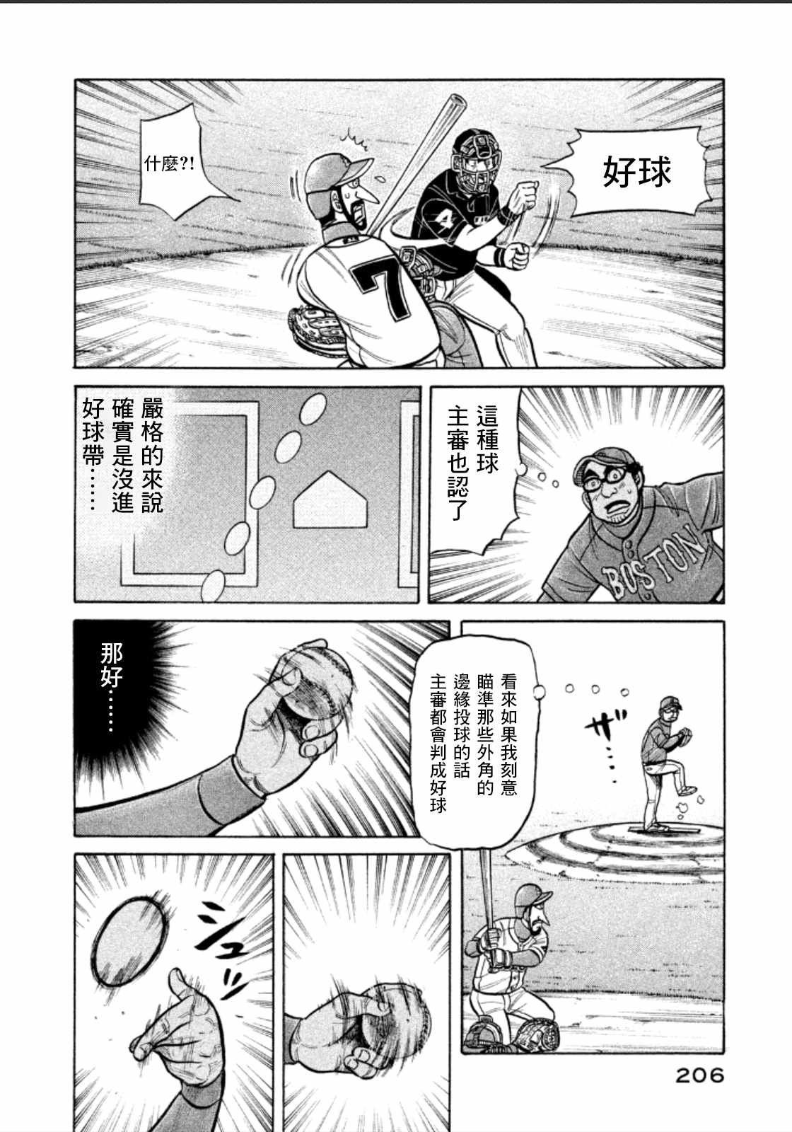 第143话