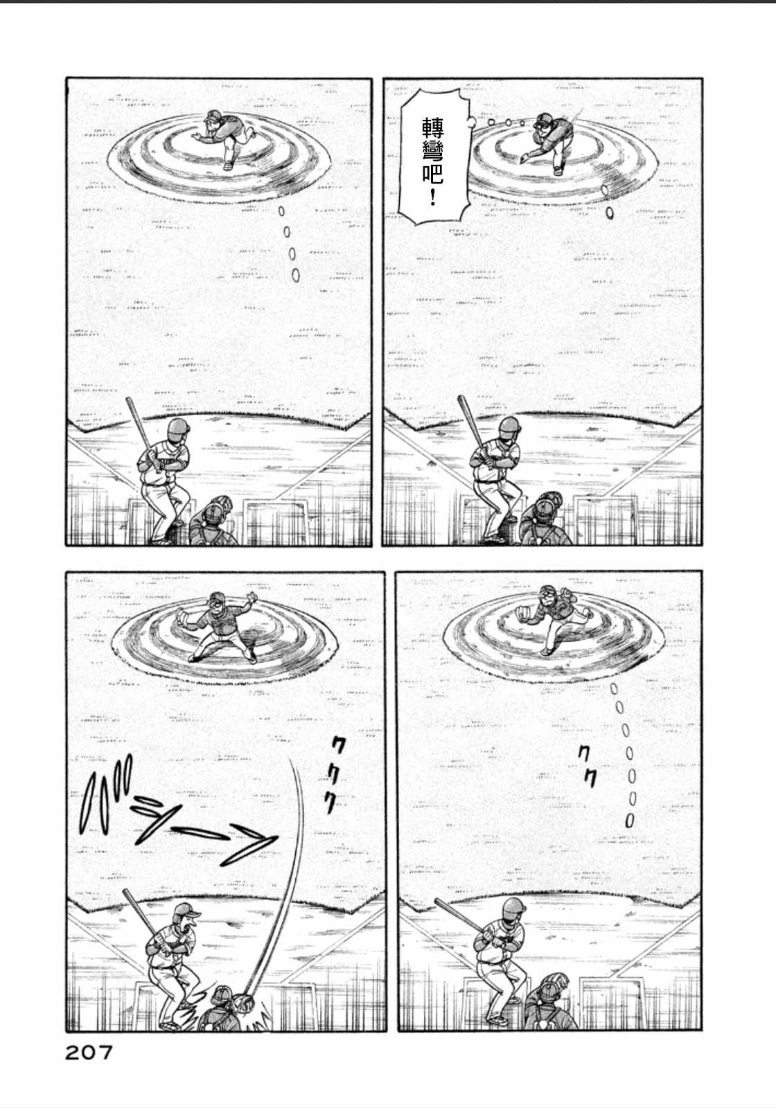 第143话
