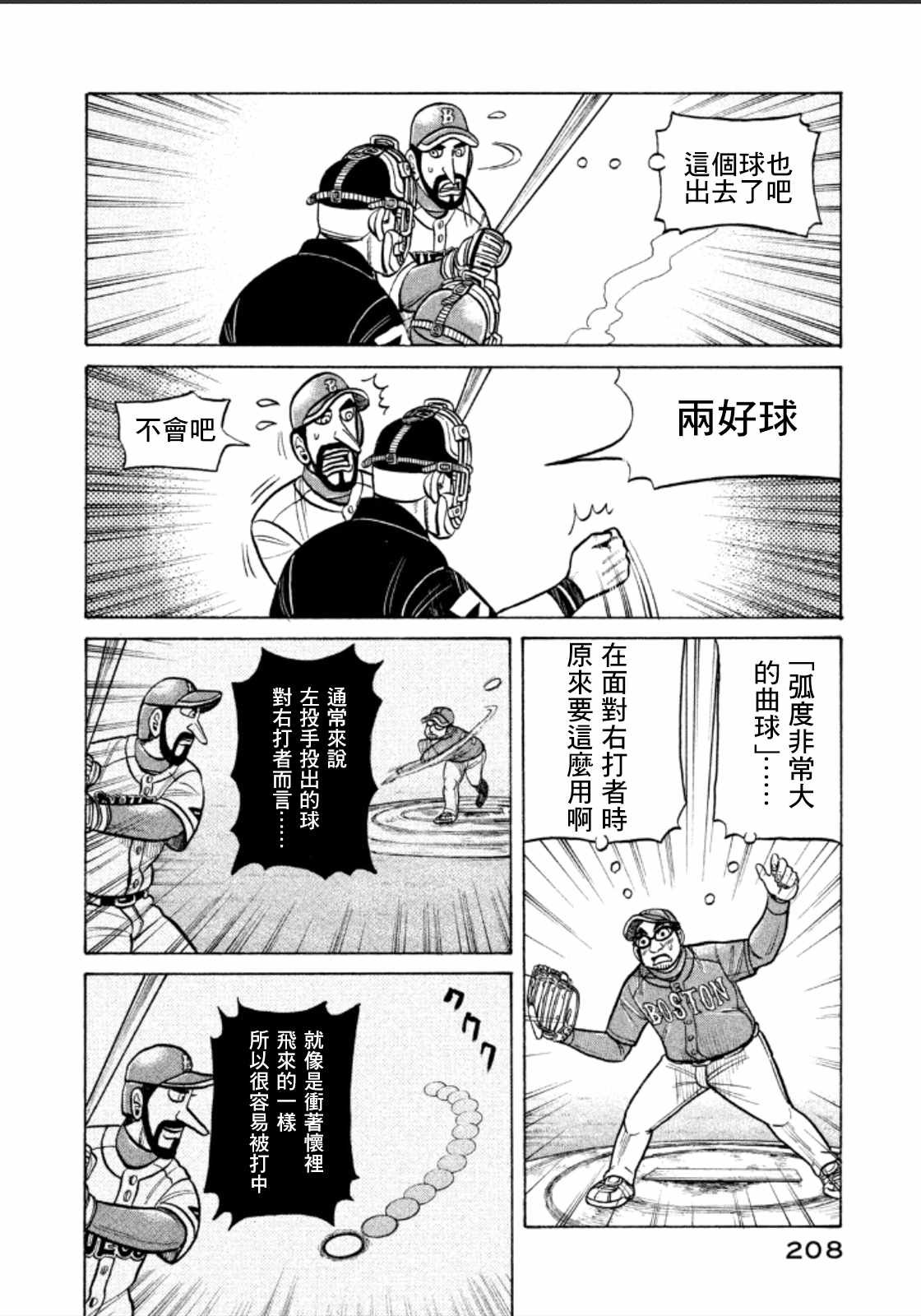 第143话