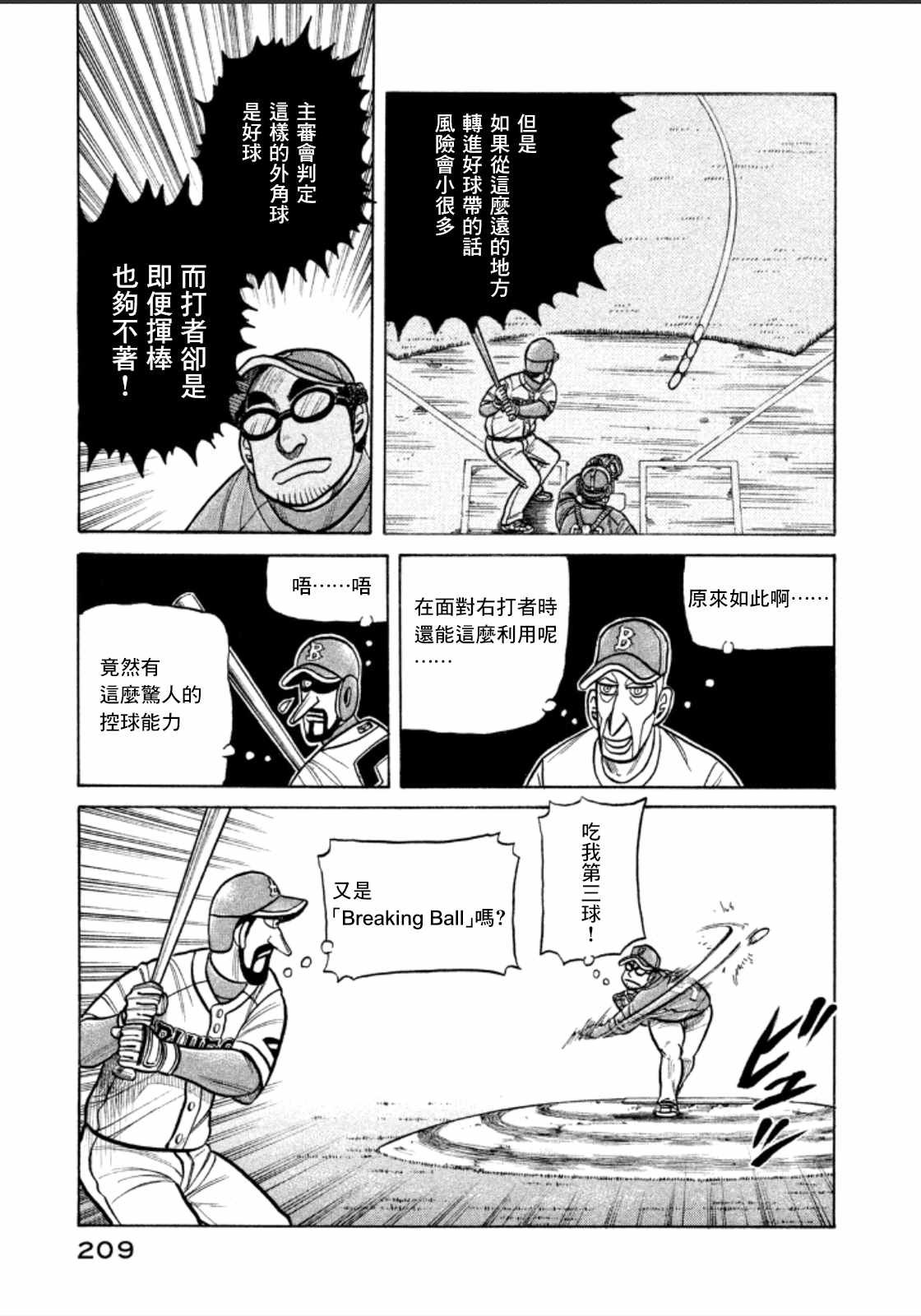 第143话