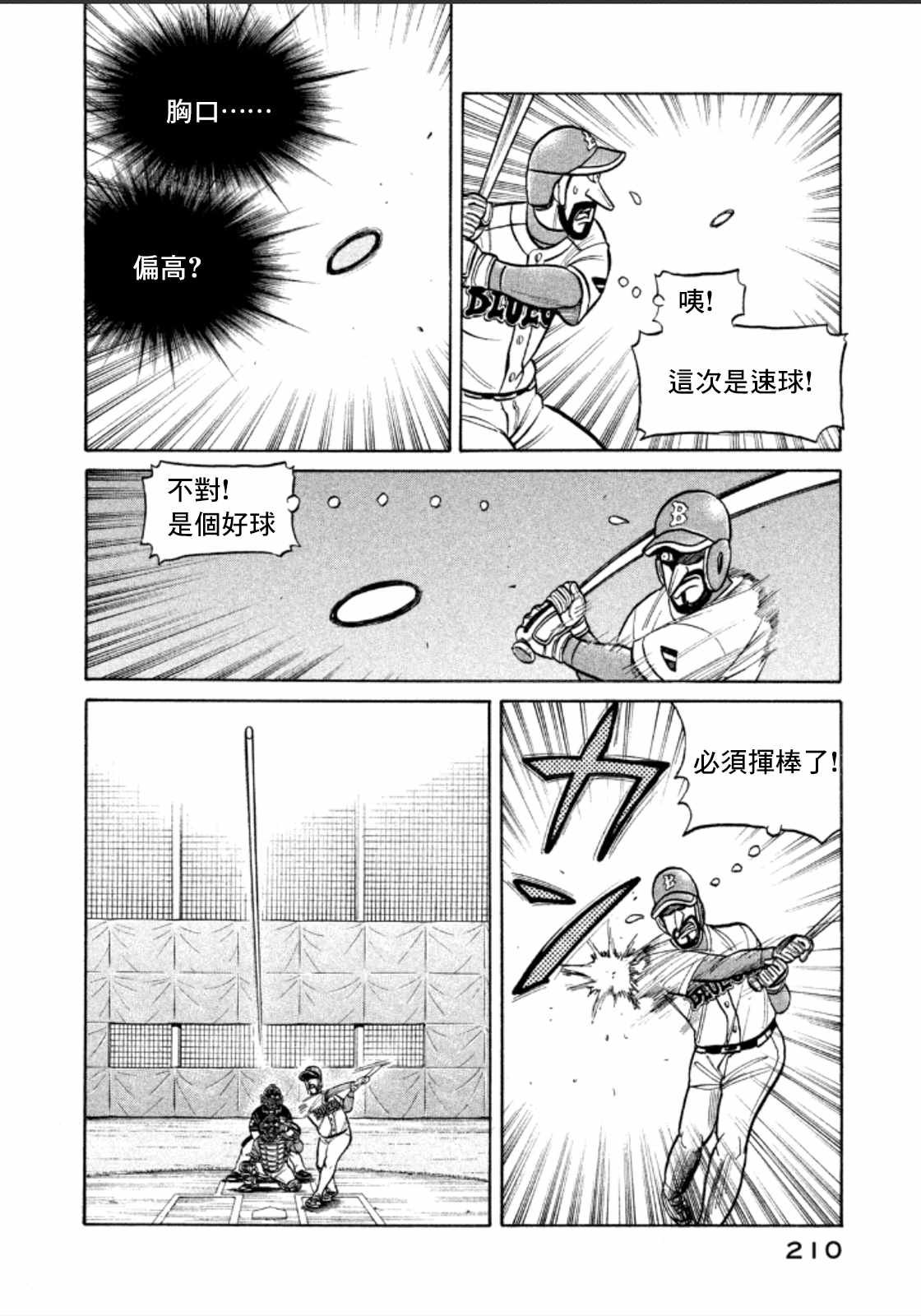 第143话