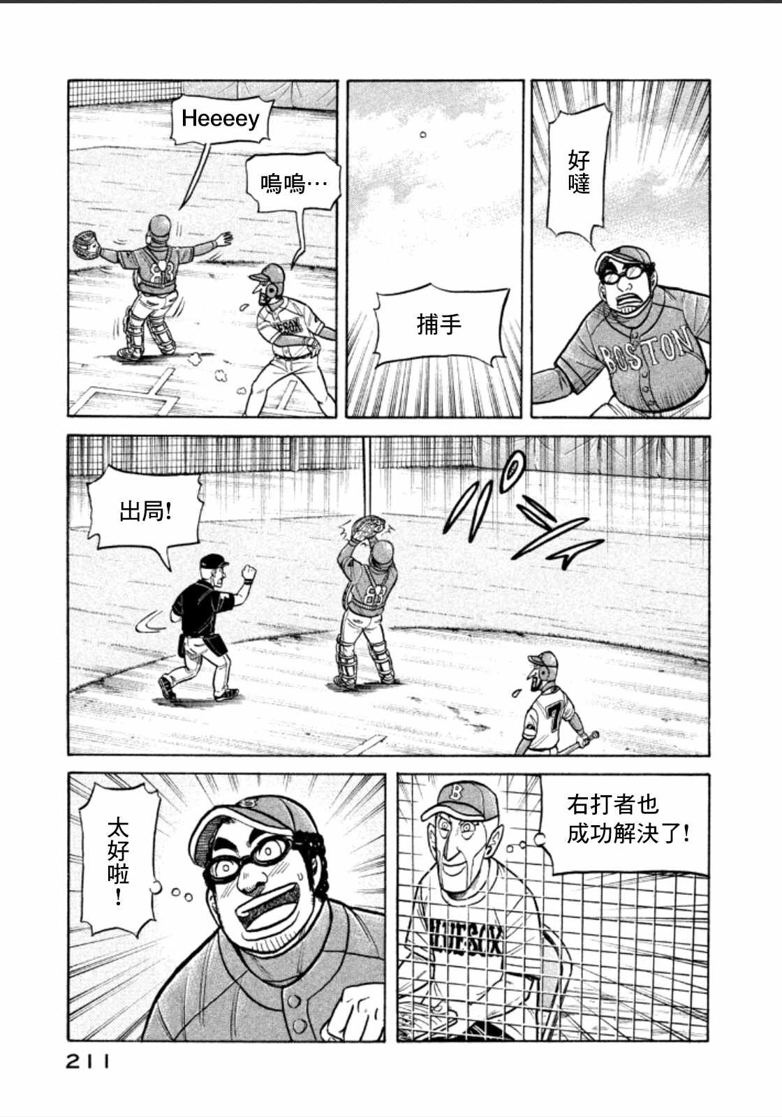 第143话
