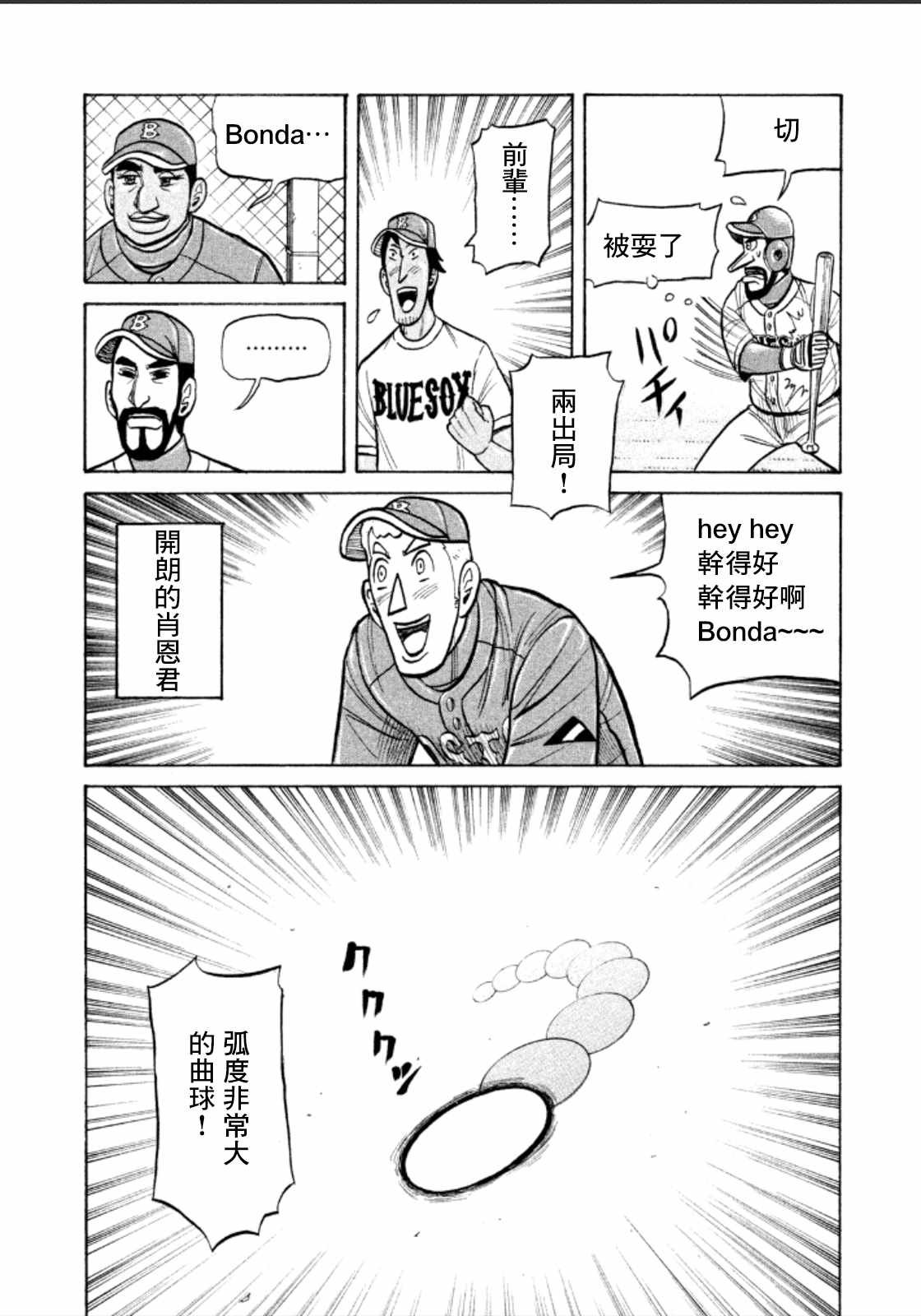 第143话