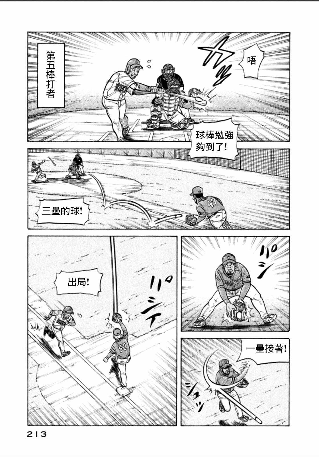 第143话