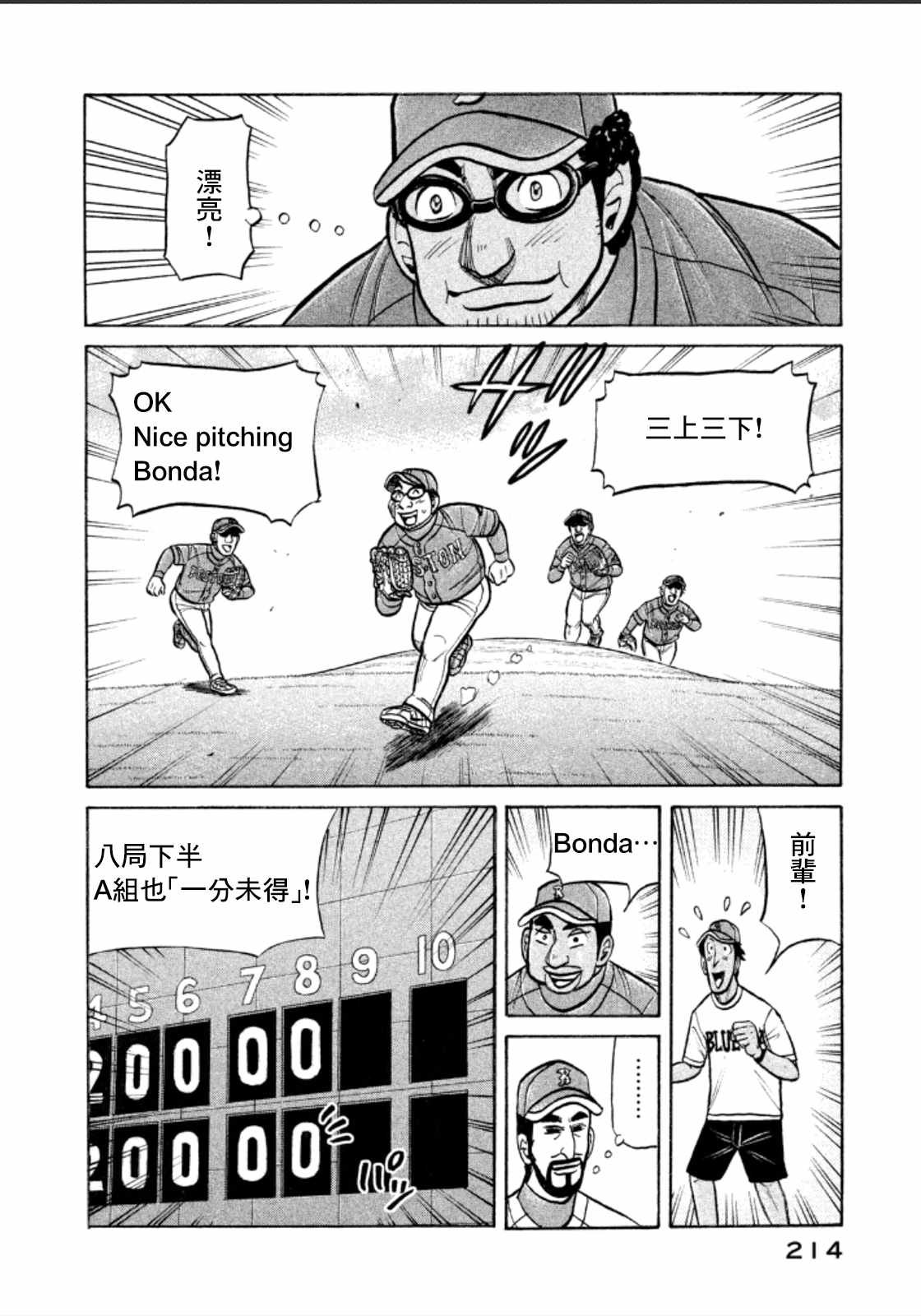 第143话