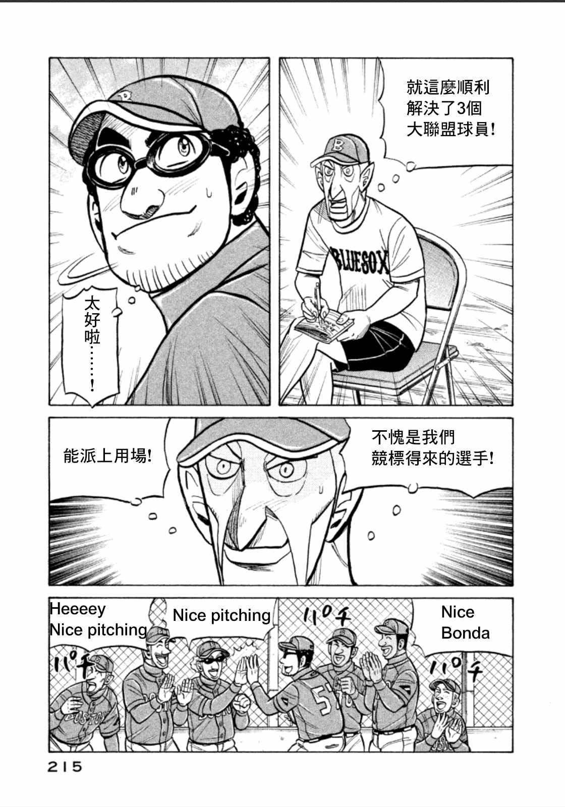 第143话