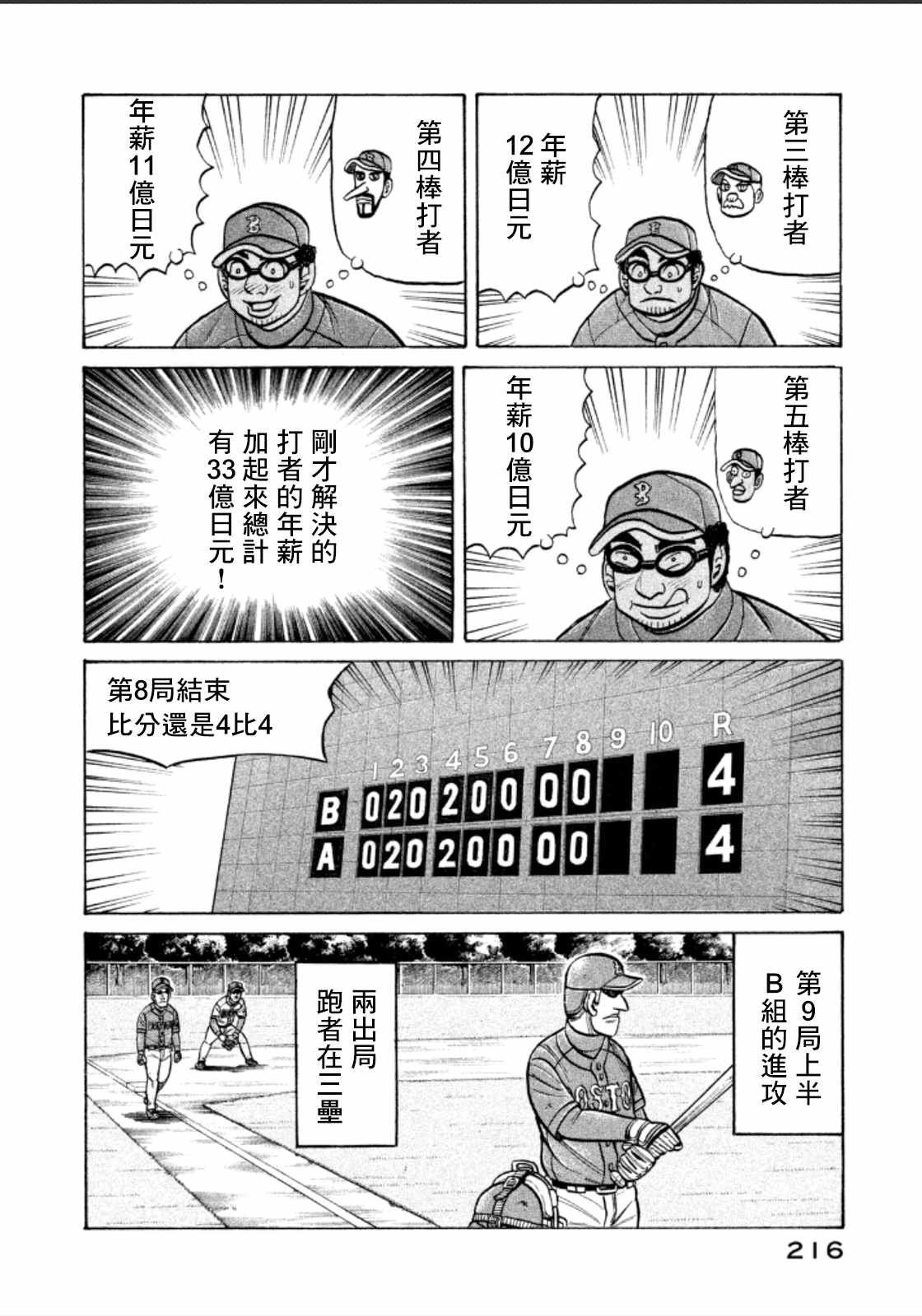 第143话