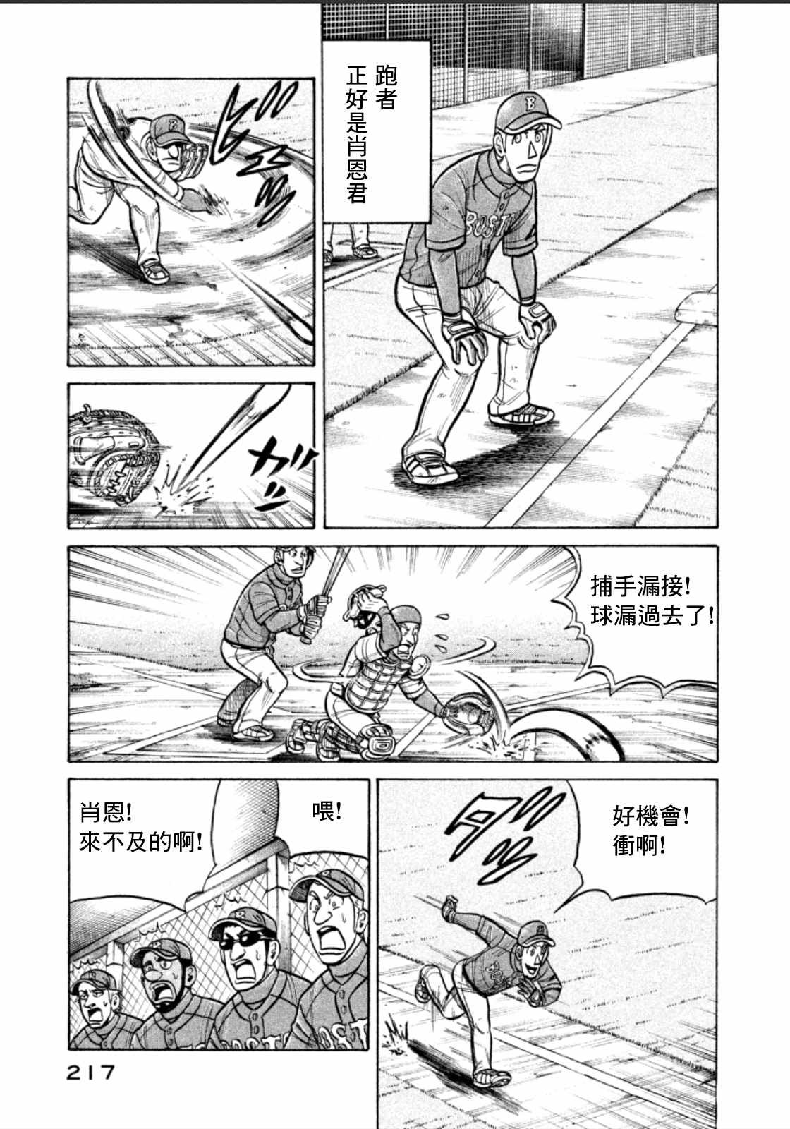 第143话