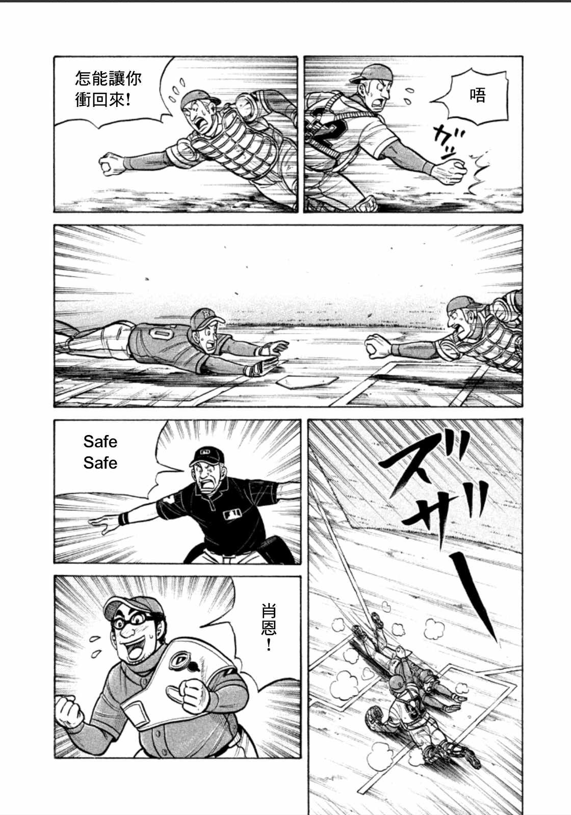 第143话