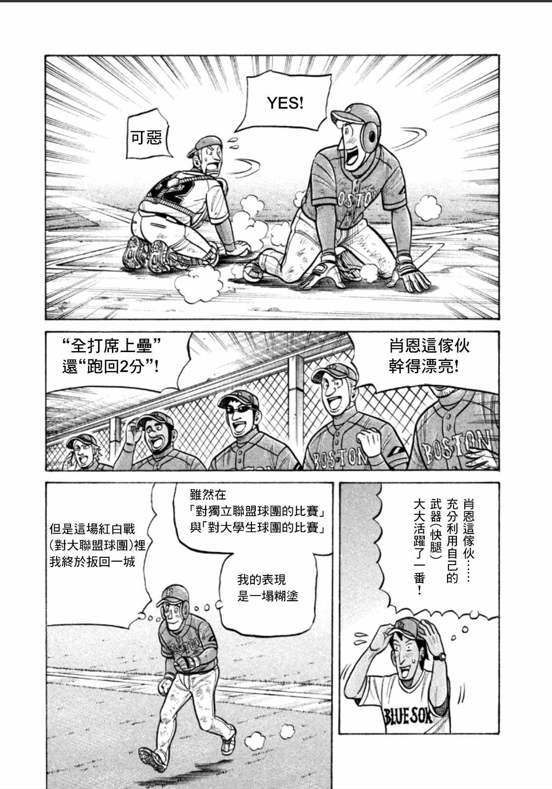 第143话