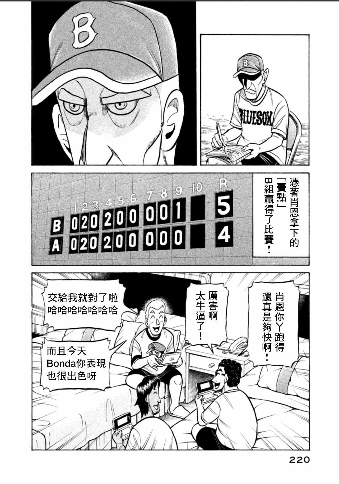 第143话