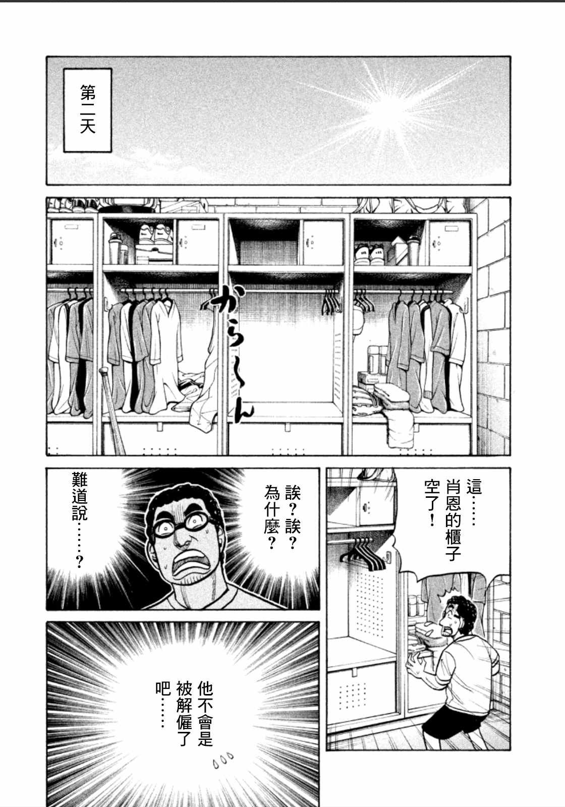 第143话
