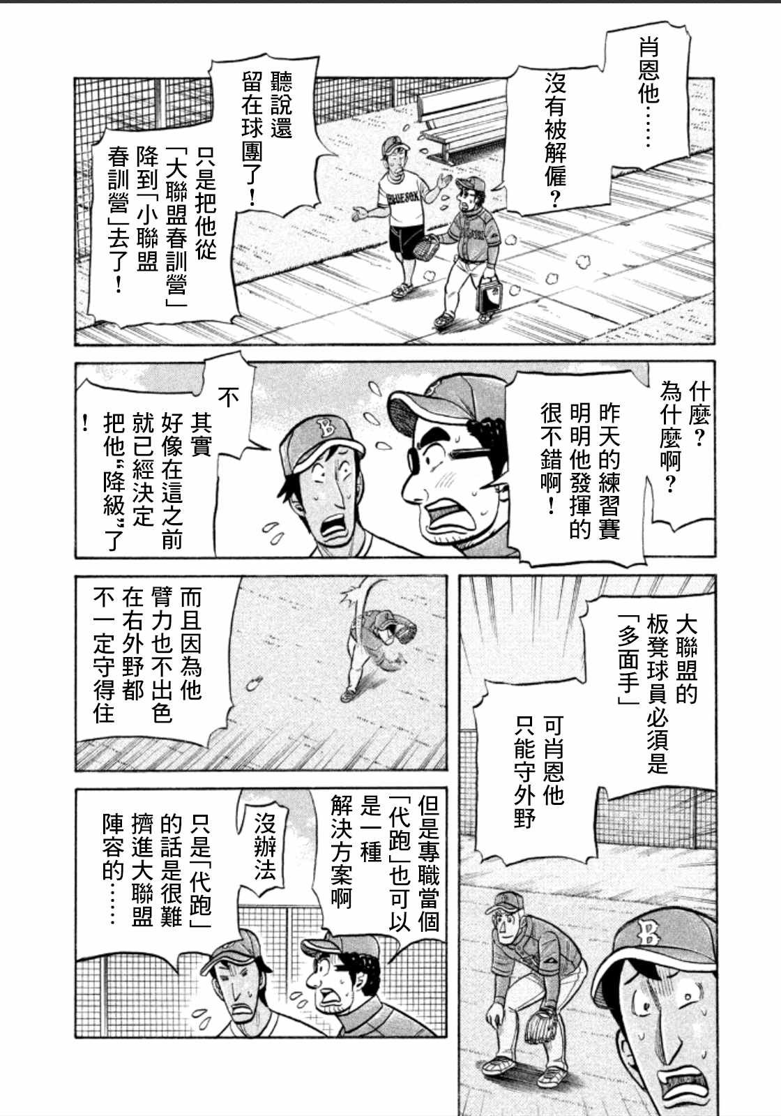 第143话