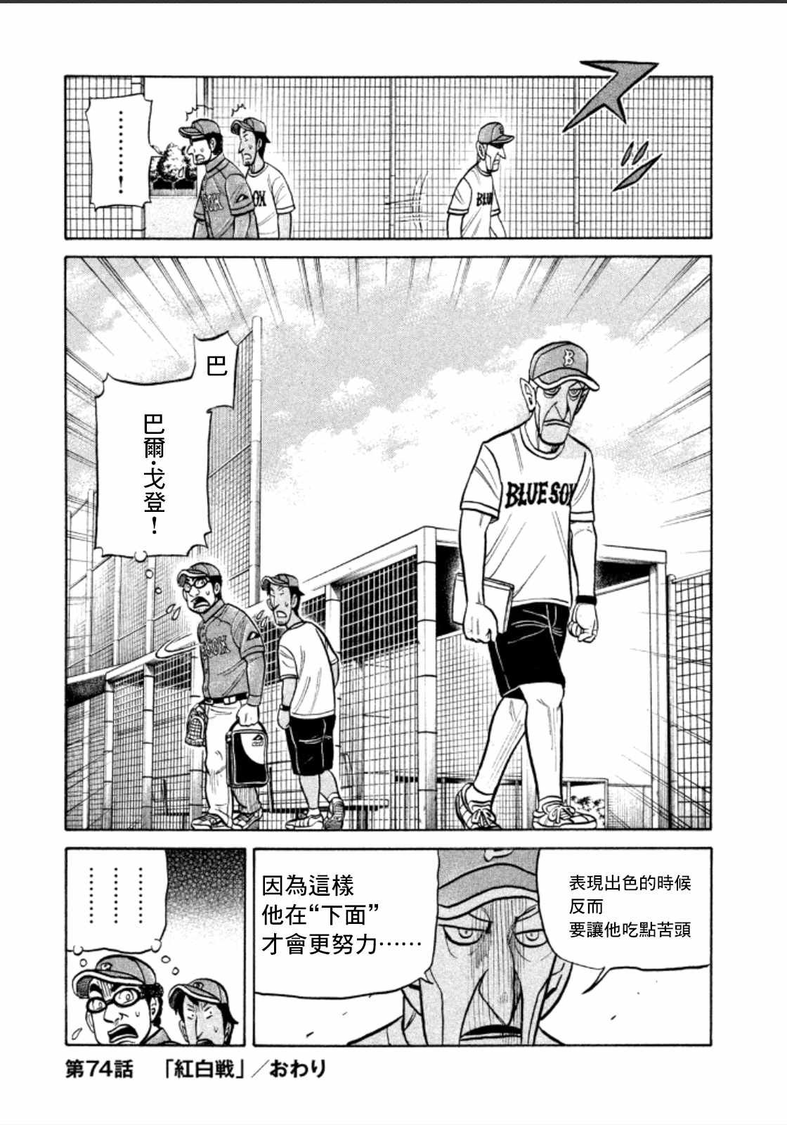 第143话
