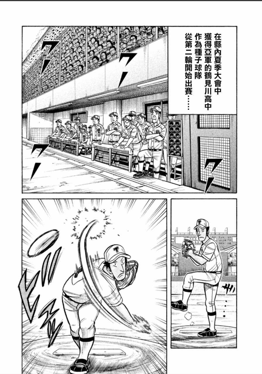 第144话